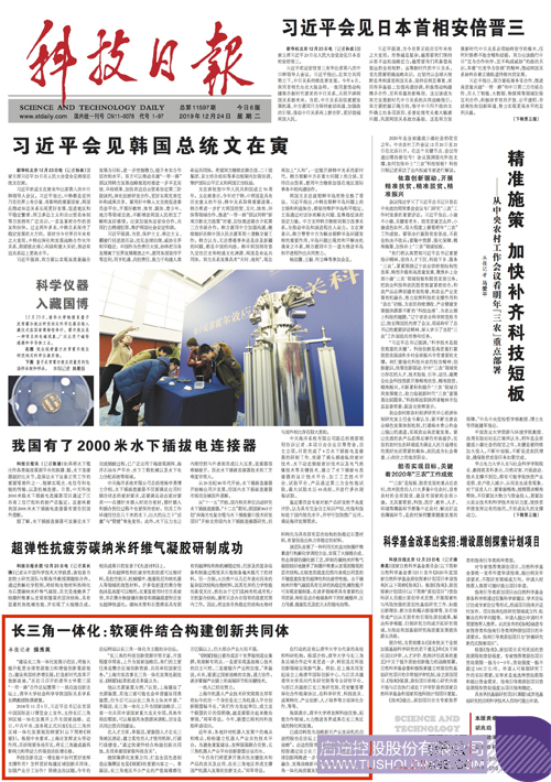 1577172351956548.jpg 华亿游戏网(中国)安卓通用版日报头版1224 副本.JPG